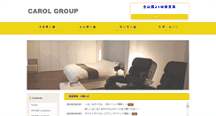 Desktop Screenshot of carol-group.co.jp