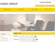 Tablet Screenshot of carol-group.co.jp